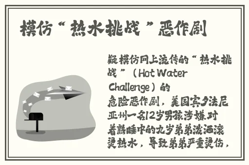 女生说想你大棒棒文章